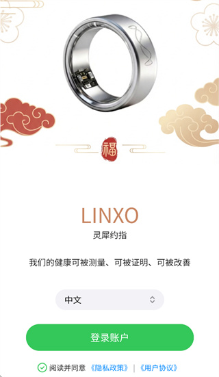 灵犀约指app 灵犀约指app
