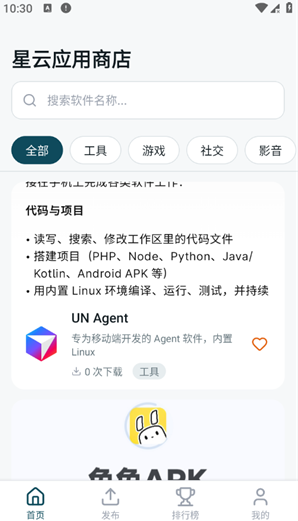 ����Ӧ���̵�app