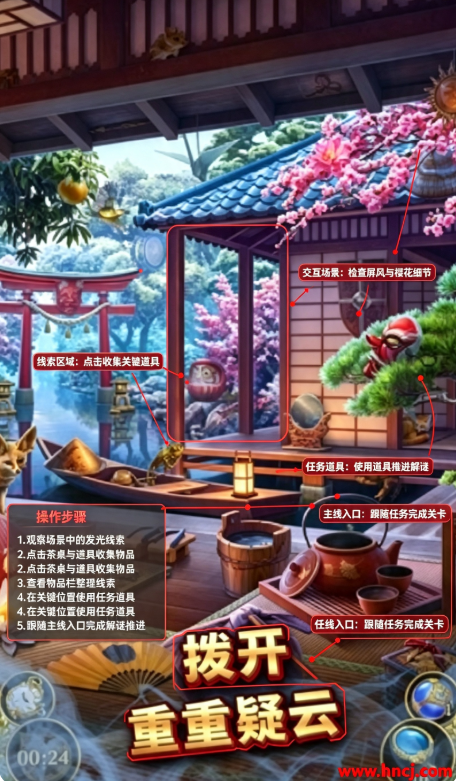 Hidden City神秘之城暗影迷踪安卓版 Hidden City神秘之城暗影迷踪安卓版
