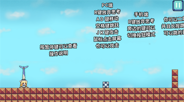 iWanna菲比啾比游戏 iWanna菲比啾比游戏