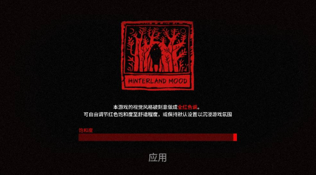 血根森主电脑版 血根森主电脑版