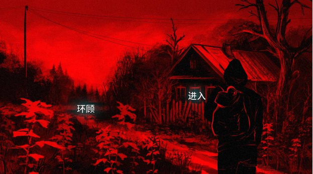 血根森主电脑版 血根森主电脑版