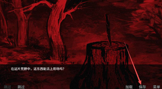 血根森主电脑版 血根森主电脑版