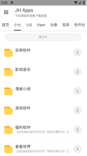 JH软件库app JH软件库app