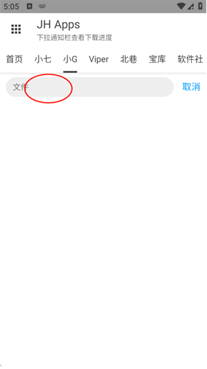 JH软件库app JH软件库app
