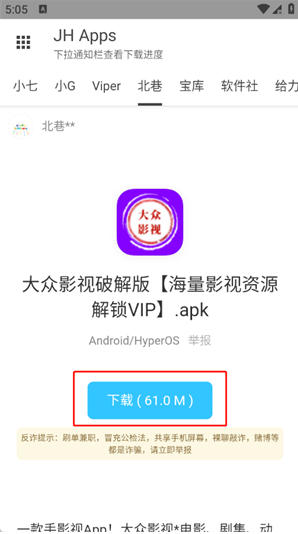 JH软件库app JH软件库app