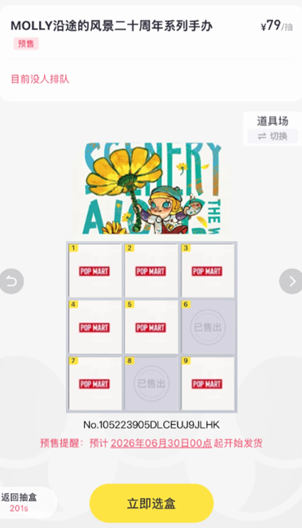 泡泡玛特盲盒机客服电话多少 泡泡玛特盲盒机客服电话怎么转人工 泡泡玛特盲盒机客服电话多少 泡泡玛特盲盒机客服电话怎么转人工
