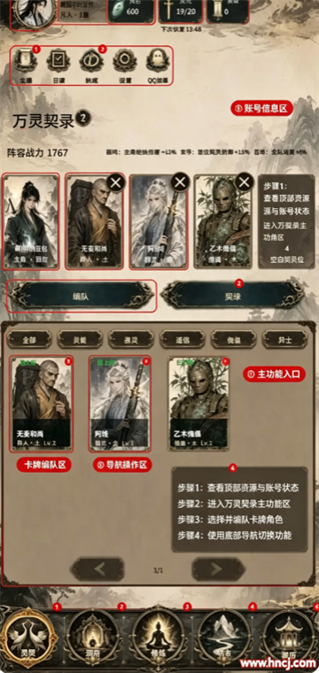 得空来修仙游戏 得空来修仙游戏