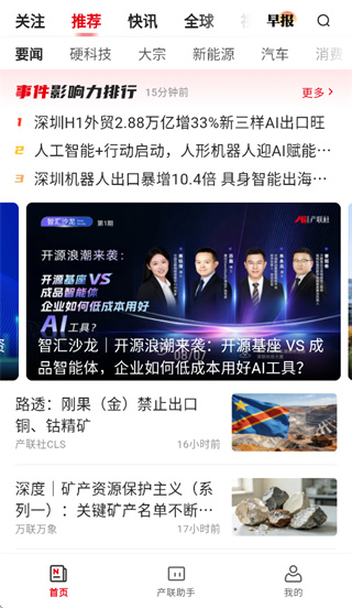 产联社app 产联社app