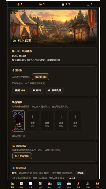 佣兵骑士团手游 佣兵骑士团手游