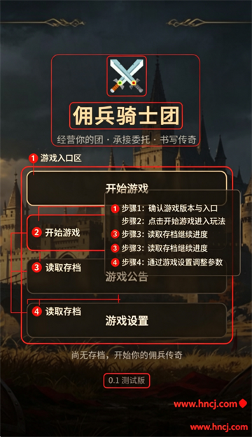 佣兵骑士团手游 佣兵骑士团手游