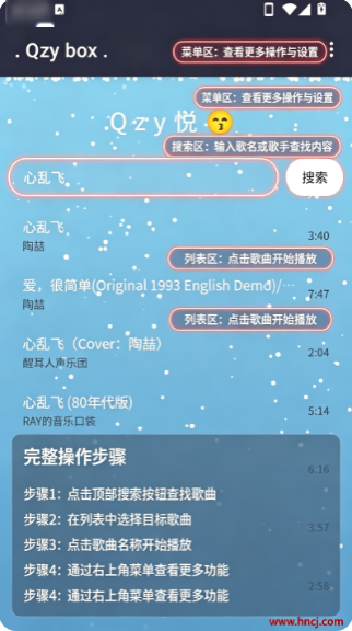 清悦音工具箱最新版 清悦音工具箱最新版