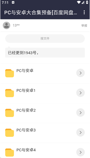 晴天资源库app 晴天资源库app