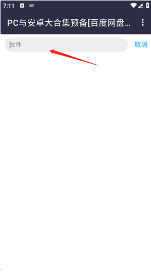 晴天资源库app 晴天资源库app
