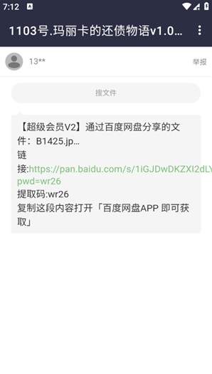 晴天资源库app 晴天资源库app