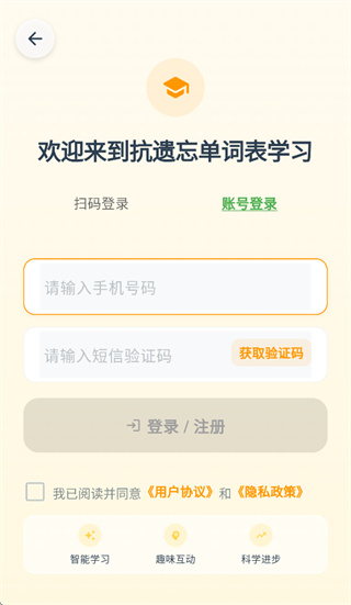 ���������ʱ�app