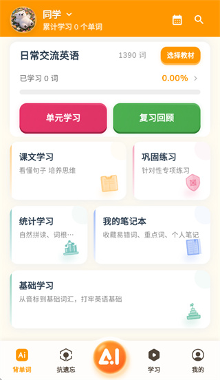 ���������ʱ�app