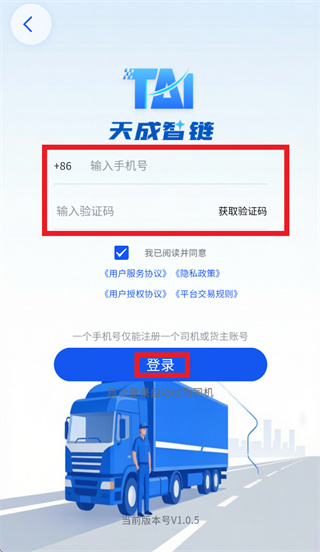 运宝司机版app 运宝司机版app