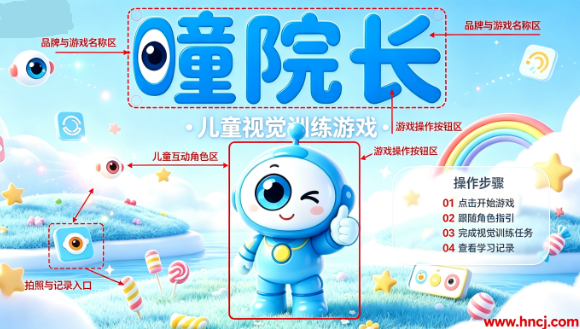瞳院长app 瞳院长app