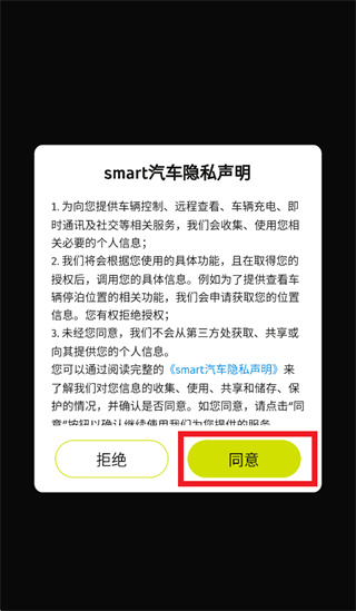 smart云控app smart云控app