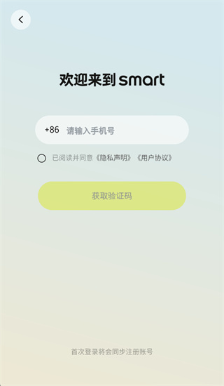 smart云控app smart云控app