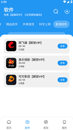 猪猪软件库3.4免费下载 猪猪软件库3.4免费下载