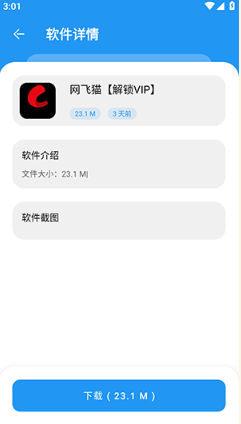 猪猪软件库3.4免费下载 猪猪软件库3.4免费下载