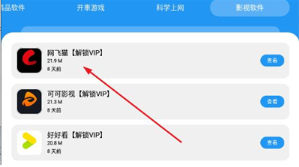 猪猪软件库3.4免费下载 猪猪软件库3.4免费下载