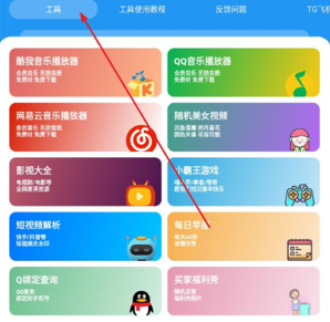 猪猪软件库3.4免费下载 猪猪软件库3.4免费下载