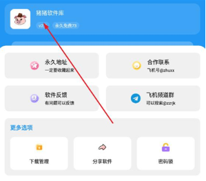 猪猪软件库3.4免费下载 猪猪软件库3.4免费下载