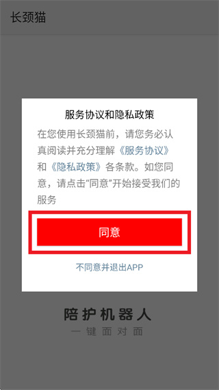 ����è��Ѱ�װ����app