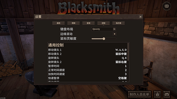 铁匠大师电脑版 铁匠大师电脑版