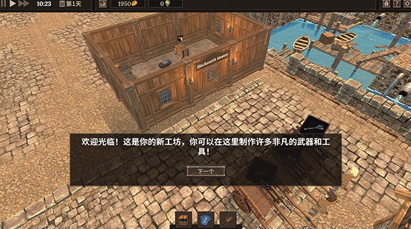 铁匠大师电脑版 铁匠大师电脑版