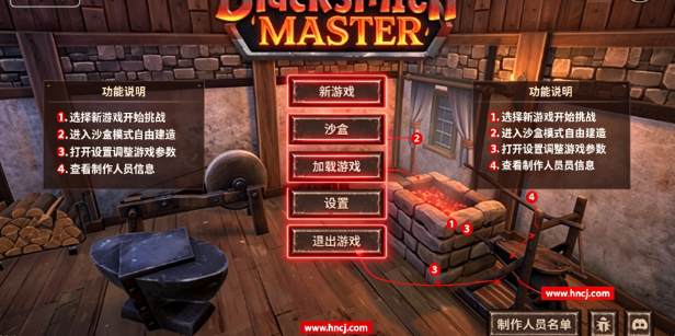 铁匠大师电脑版 铁匠大师电脑版