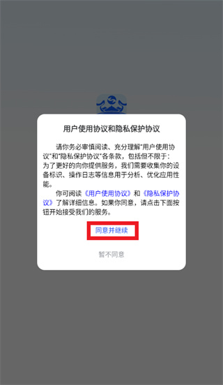 拉萨公务出行软件下载安装最新版 拉萨公务出行软件下载安装最新版