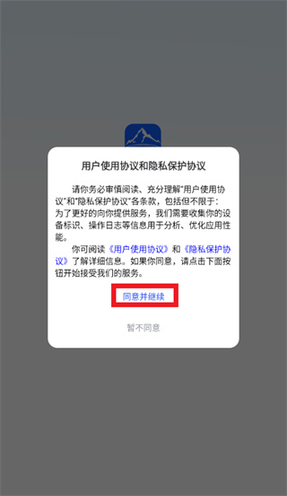 日喀则公务出行app下载官方最新版 日喀则公务出行app下载官方最新版