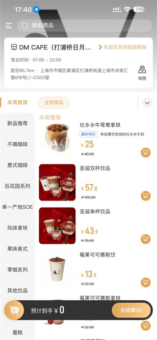 DM CAFE app DM CAFE app
