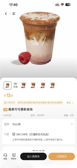 DM CAFE app DM CAFE app