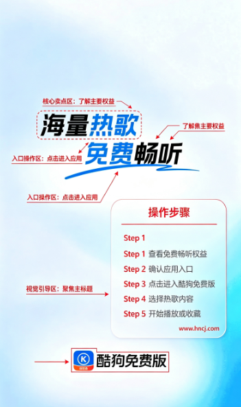 酷狗免费版app下载 酷狗免费版app下载