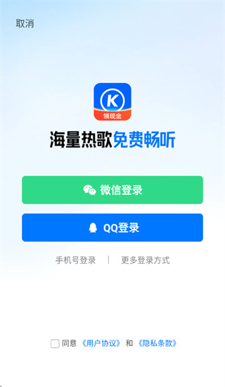 酷狗免费版app下载 酷狗免费版app下载