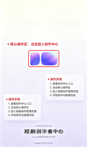 短剧创作者中心下载app 短剧创作者中心下载app