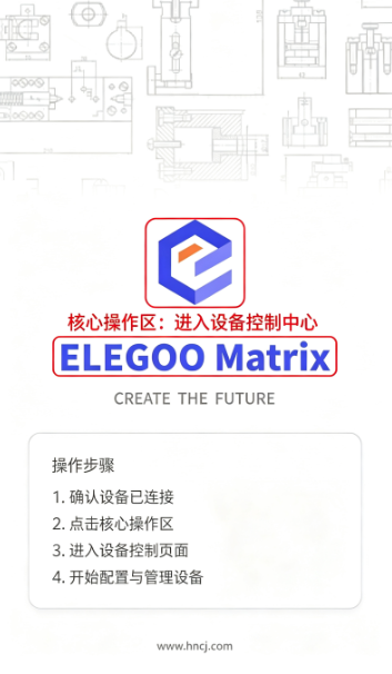 elegoo matrix app elegoo matrix app