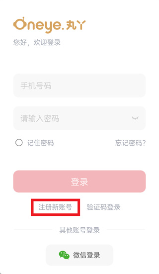 丸丫宝盒app 丸丫宝盒app