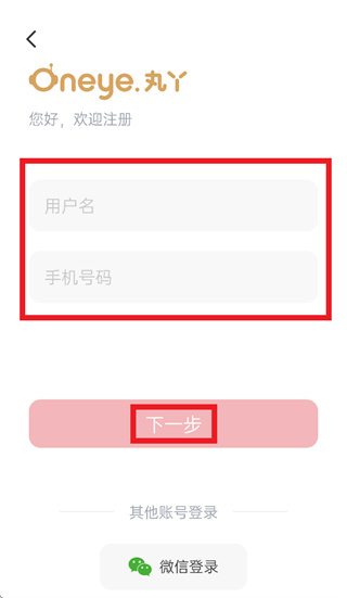 丸丫宝盒app 丸丫宝盒app