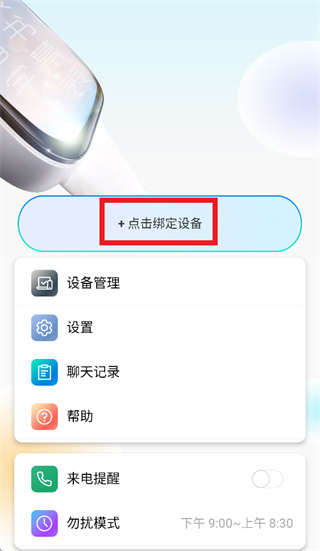音书手表App下载 音书手表App下载