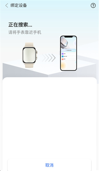 音书手表App下载 音书手表App下载