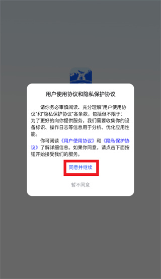 昌都公务出行app 昌都公务出行app