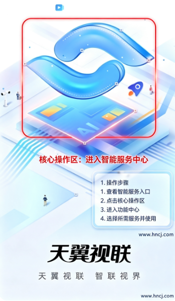 天翼视联app官方正版 天翼视联app官方正版
