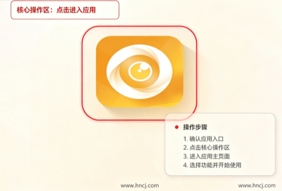 联想慧眼监控摄像头app下载安装 联想慧眼监控摄像头app下载安装