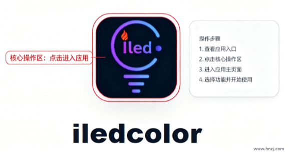 iledcolor�ٷ�����